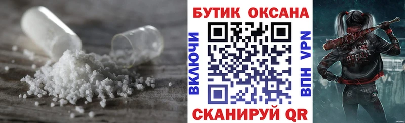 БУТИРАТ Butirat  где найти наркотики  Красноармейск 