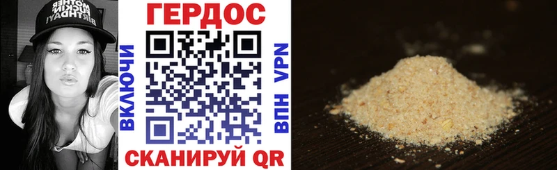 ГЕРОИН Heroin  Красноармейск 