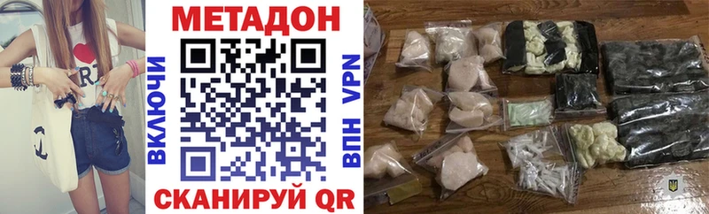 МЕТАДОН methadone  Красноармейск 
