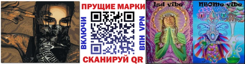 Марки NBOMe 1500мкг  где найти   Красноармейск 